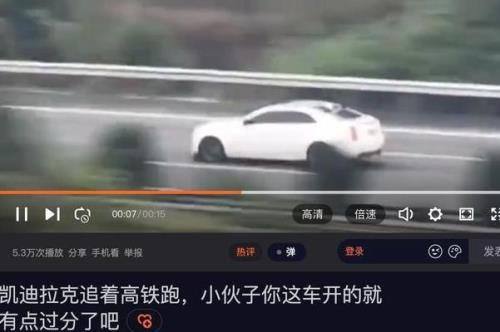 凯迪拉克追高铁的故事完整版