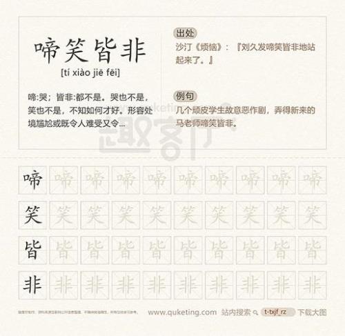 装疯卖傻的近义词成语是什么