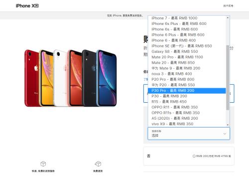 苹果官网回收手机流程现金