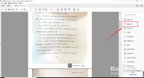 全能扫描王pdf怎么样变小