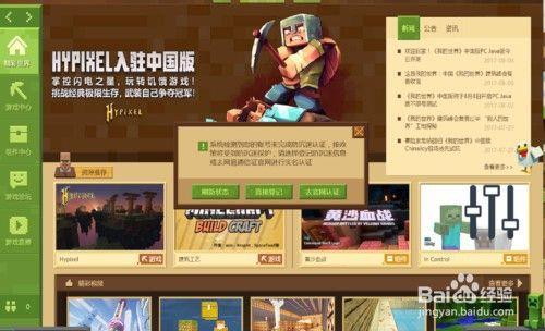 为什么我的世界也有防沉迷