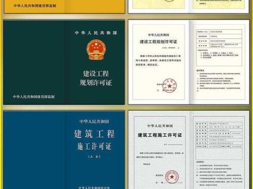 房地产五证什么时候提出的