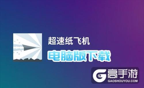 飞机怎么在电脑上登录