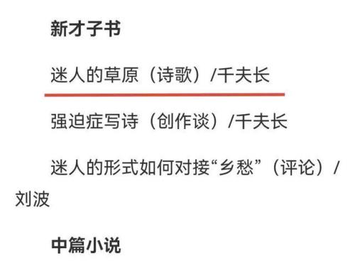 莫言的饺子歌的原文