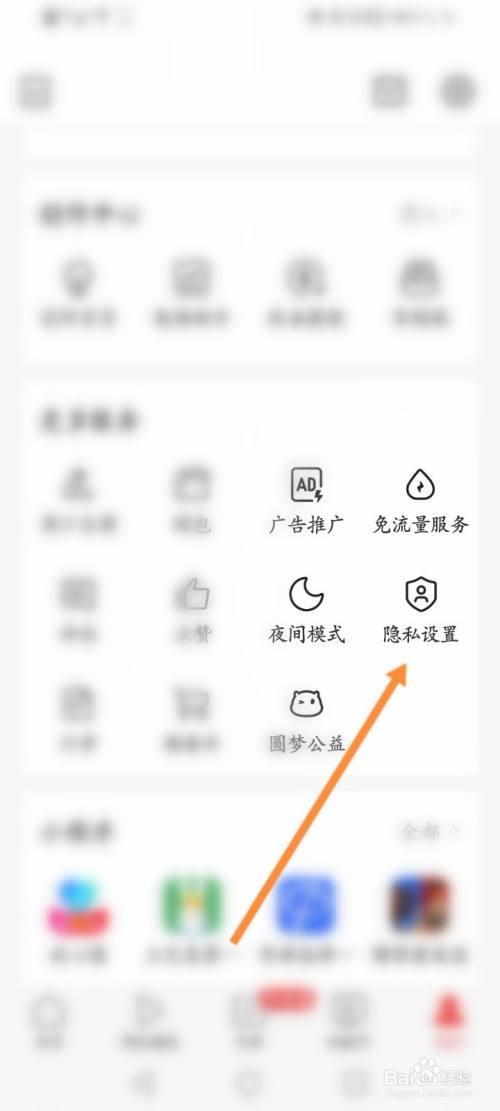 头条上如何看谁给自己点的赞