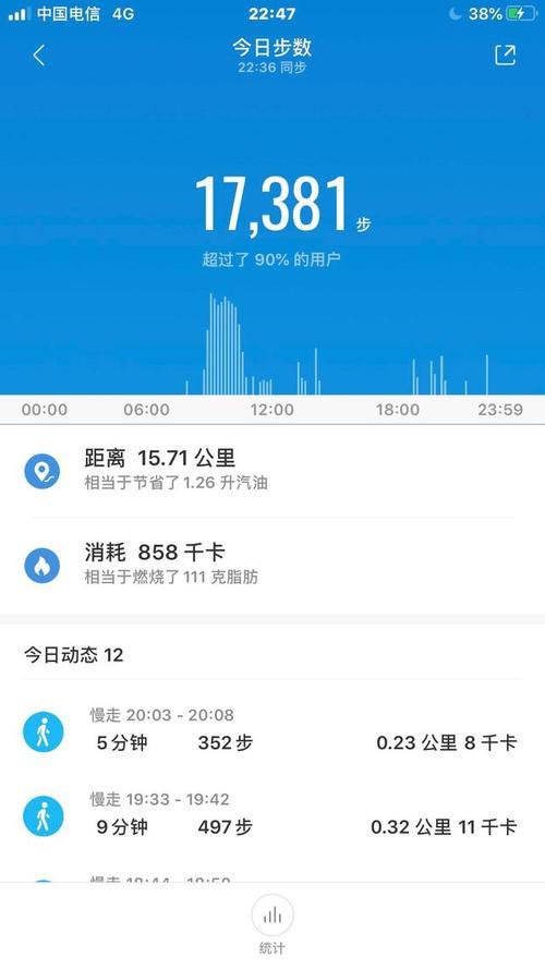 小米手机步数不计数怎么回事