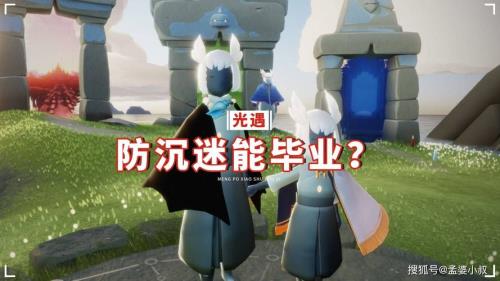 光遇的防沉迷什么时候结束