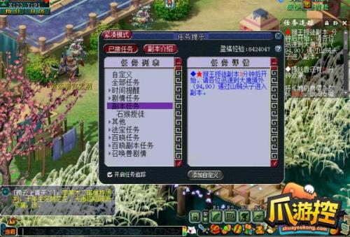 梦幻西游怎么解除时间锁
