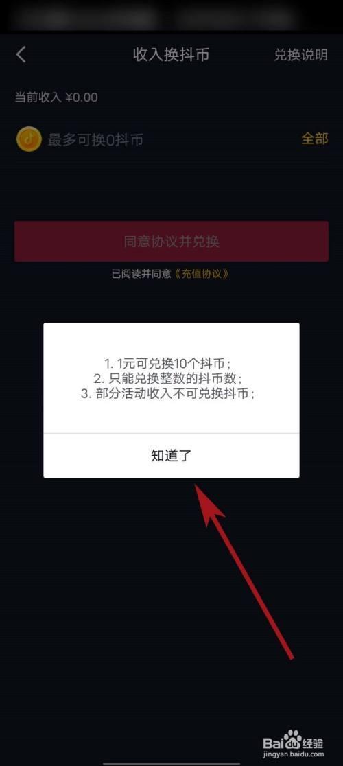 直播间可以看每场的抖币吗