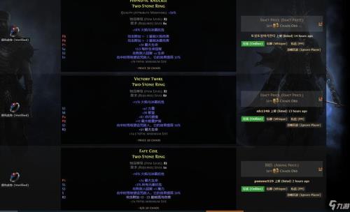 流放之路国服和国际服的差别