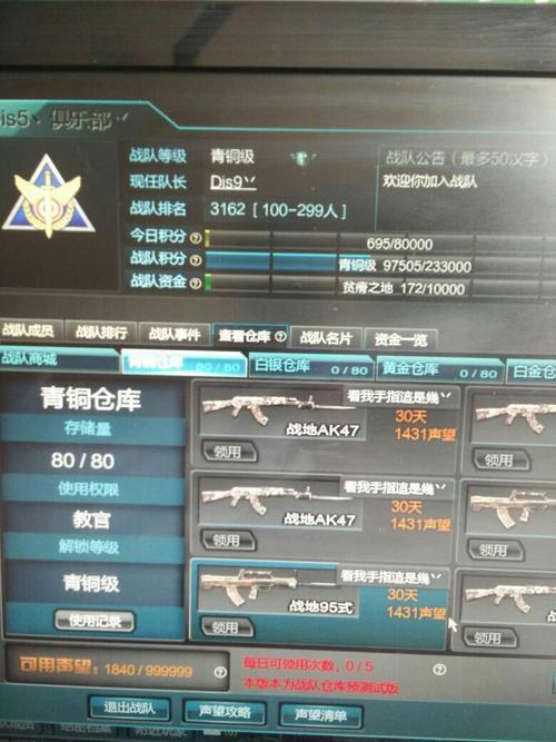 yy里面怎么加入逆战战队频道