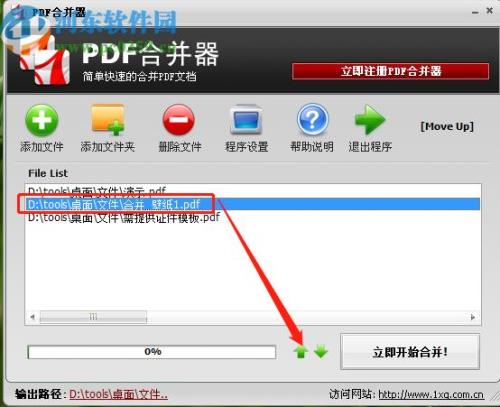 四个文件怎样合并一个文件