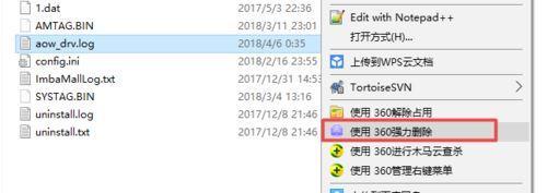 电脑里有个aow-drv文件删不掉