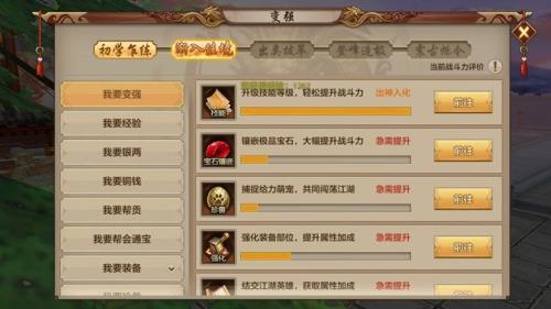 天龙八部令牌怎么快速获得