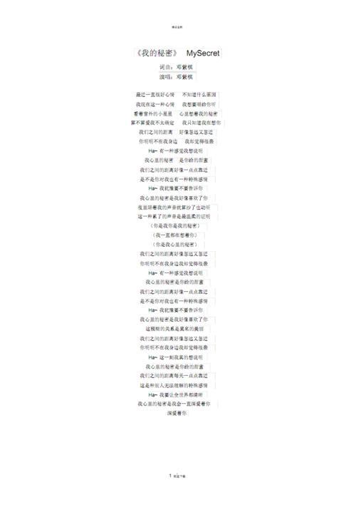 带元的歌词