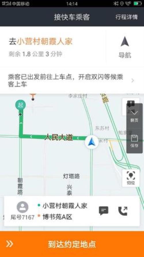 滴滴虚拟跑单怎么处理