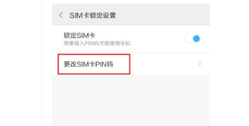 为什么pin输入正确也解锁不了