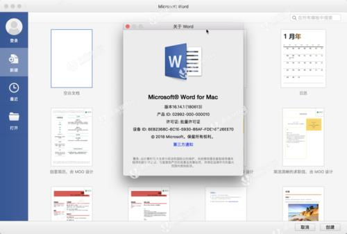 小新word激活不了