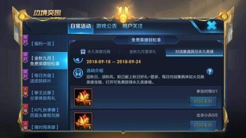 王者七周年为什么领不到