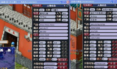 梦幻升级150级需要多久