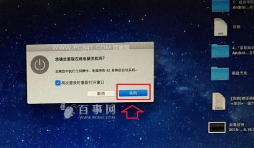 低版本电脑怎么自动关机