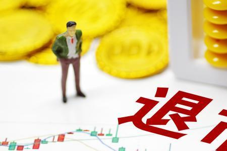 上市公司退市新规全文