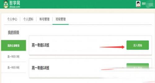 智学网账号或密码错误过多