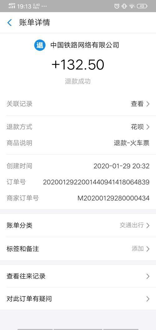 火车票提前48小时退票手续费