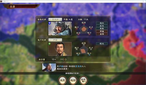 刘备夏侯渊阵容