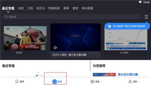 为什么cctv直播不能全屏