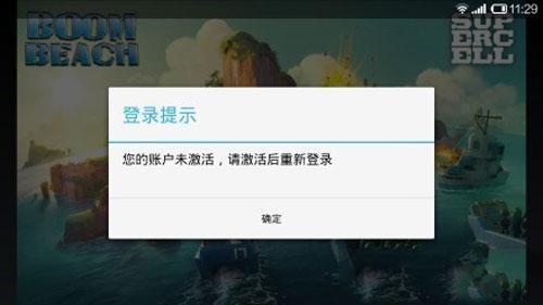 海岛奇兵账号为什么会清零