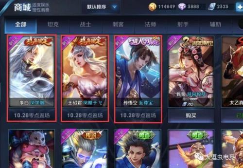 王者送皮肤给朋友有时间限制吗
