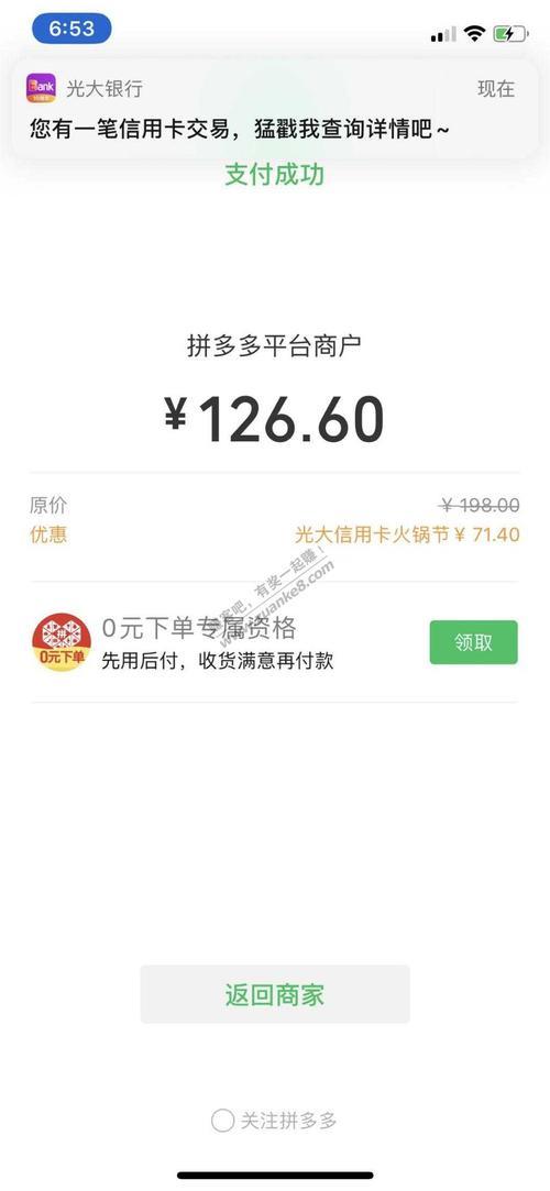为什么拼多多充不了移动话费