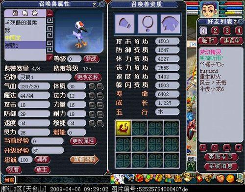 梦幻西游宠物领悟几率