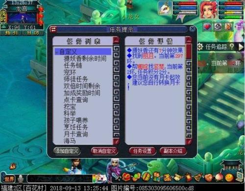 梦幻西游155级跑人环