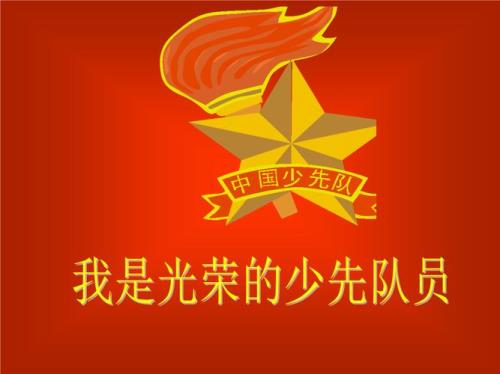 什么是骁骑队员