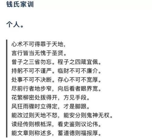 中国现今最强的家族