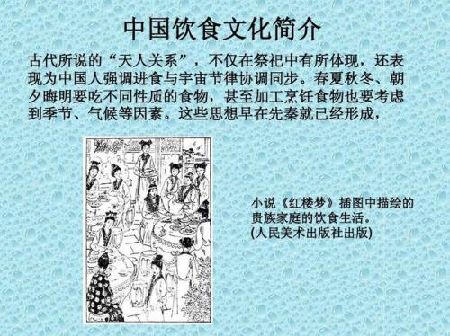 舌尖上的中西饮食文化答案