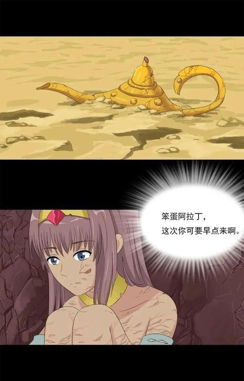 沙漠求水擦神灯哪一期