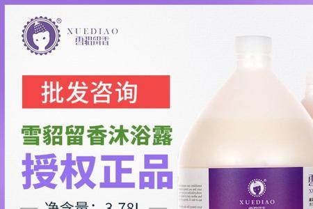 雪貂沐浴露人可以用么