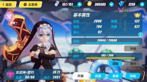 崩坏三自选五星选谁