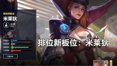 米莱狄三技能放不出去