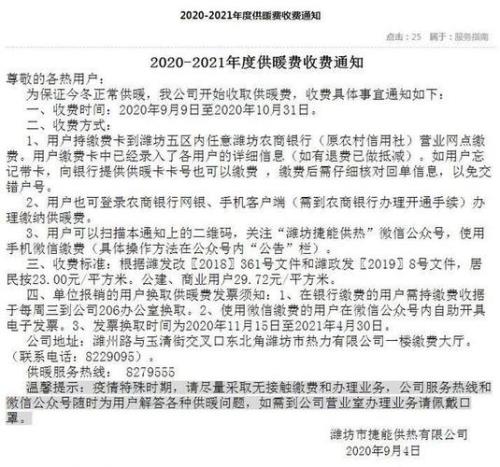 五岳热力供暖时间