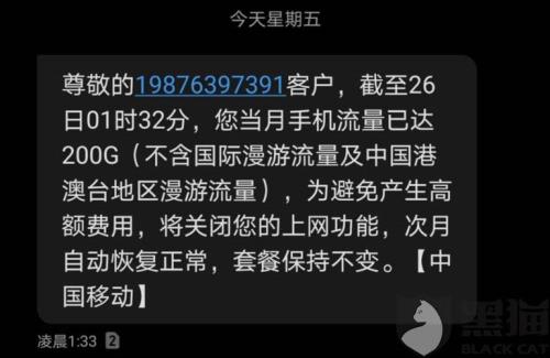 移动手机号码被停机怎么解封
