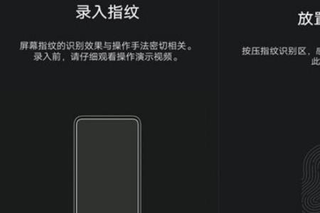 vivoy77怎么设置只允许指纹解锁
