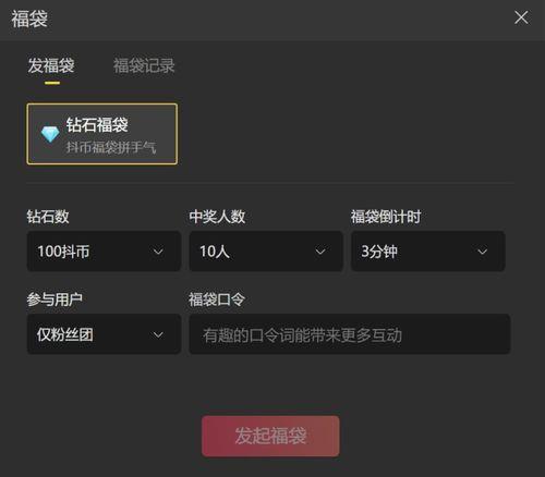 抖币福袋怎么改名字