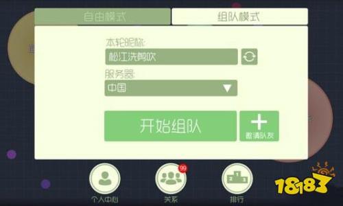 战队怎么拉好友进来