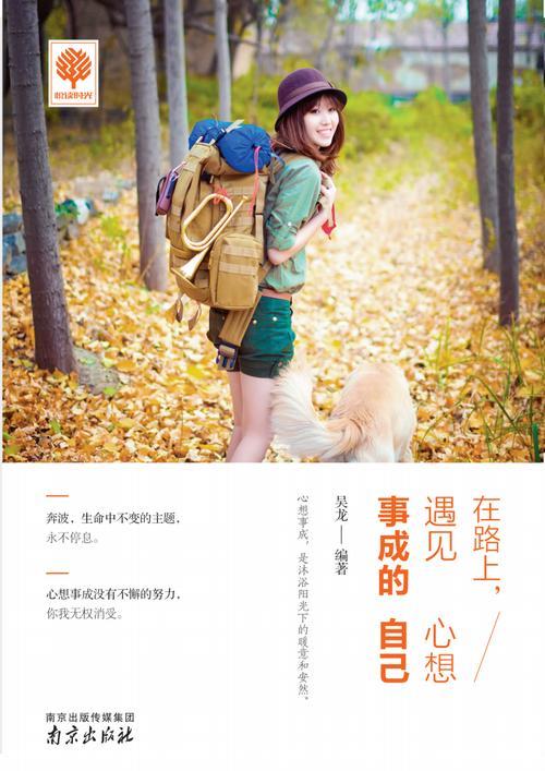 心在路上歌词
