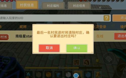 奶块怎么组建村庄