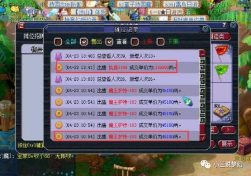 梦幻西游宝宝115级怎么升到119